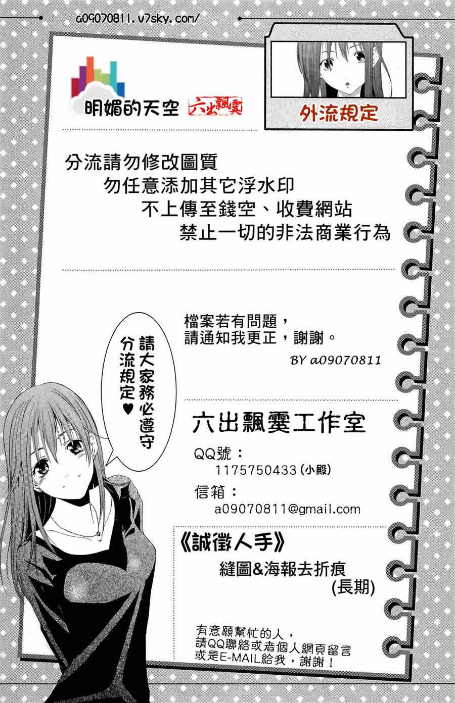 黑社会的超能力女儿漫画,第2卷2图