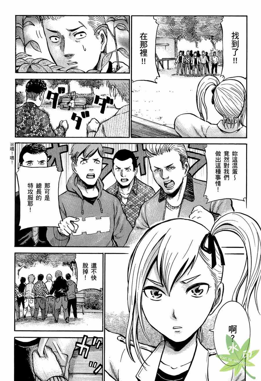 黑社会的超能力女儿漫画,第2卷4图