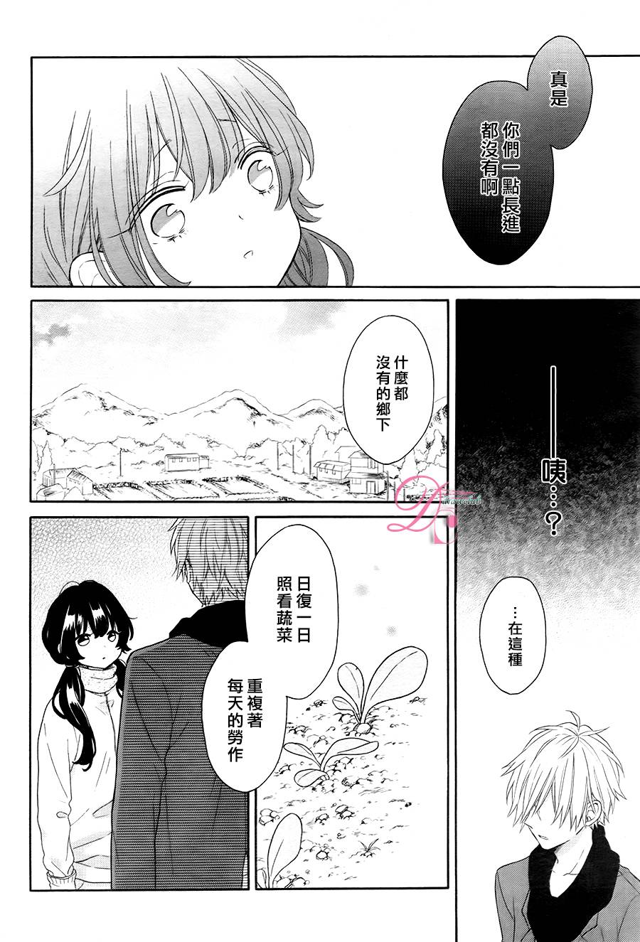 不一样的怀旧情结漫画,第1话2图