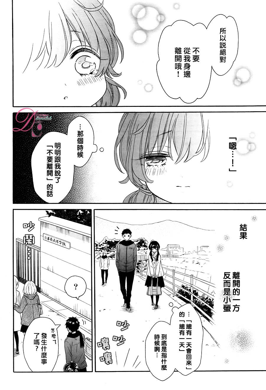 不一样的怀旧情结漫画,第1话3图