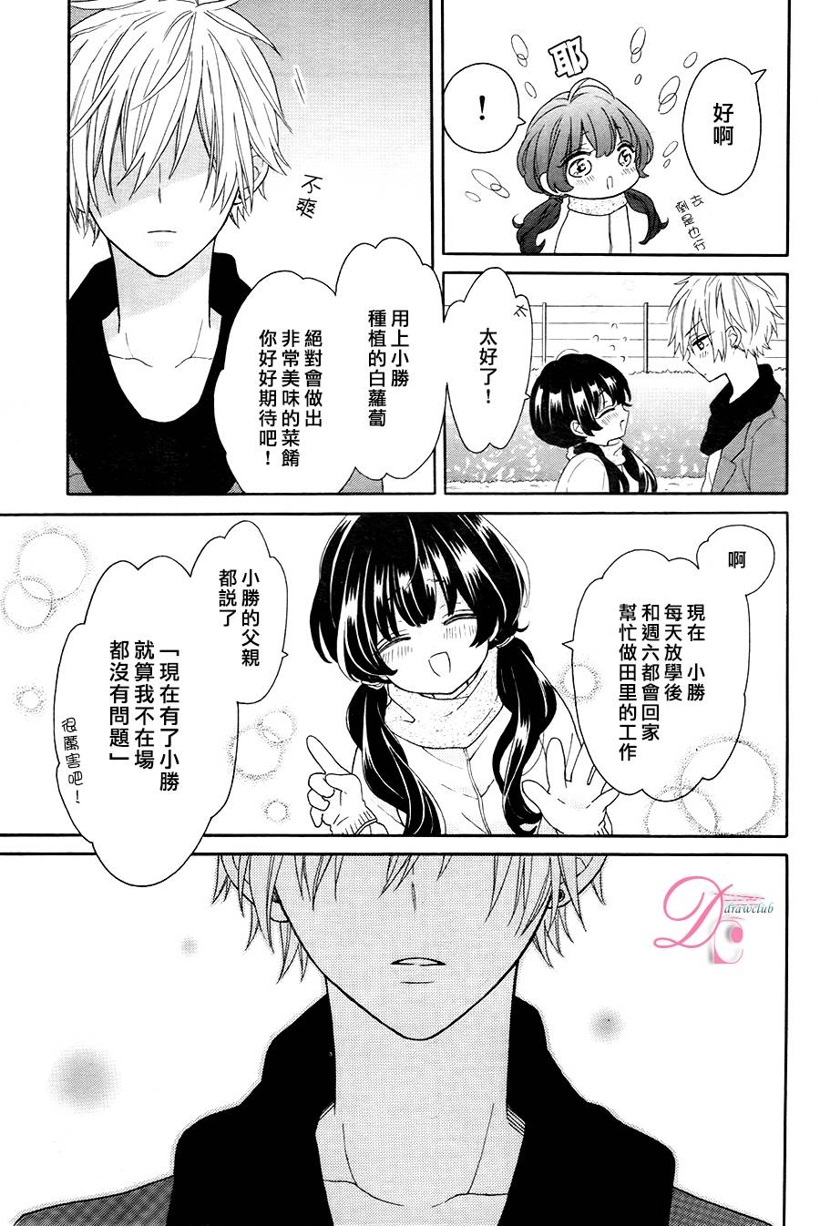 不一样的怀旧情结漫画,第1话1图