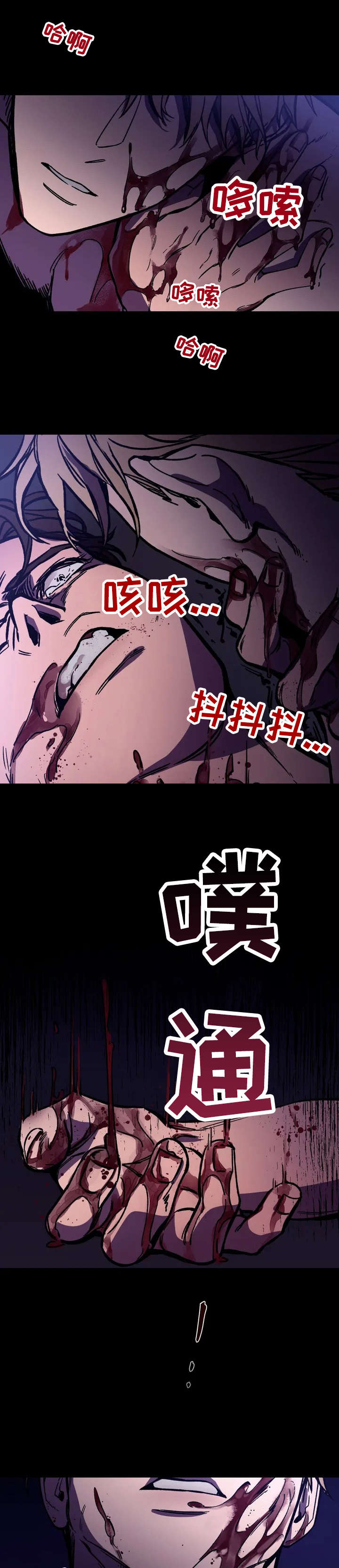 年年有鱼游戏漫画,第1话1图