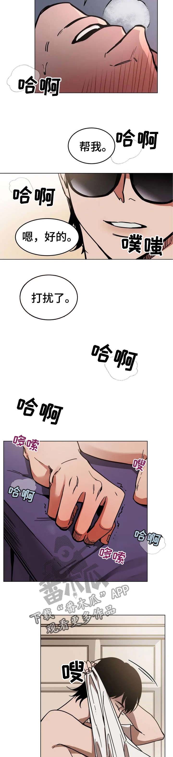 年年有鱼游戏漫画,第2话2图