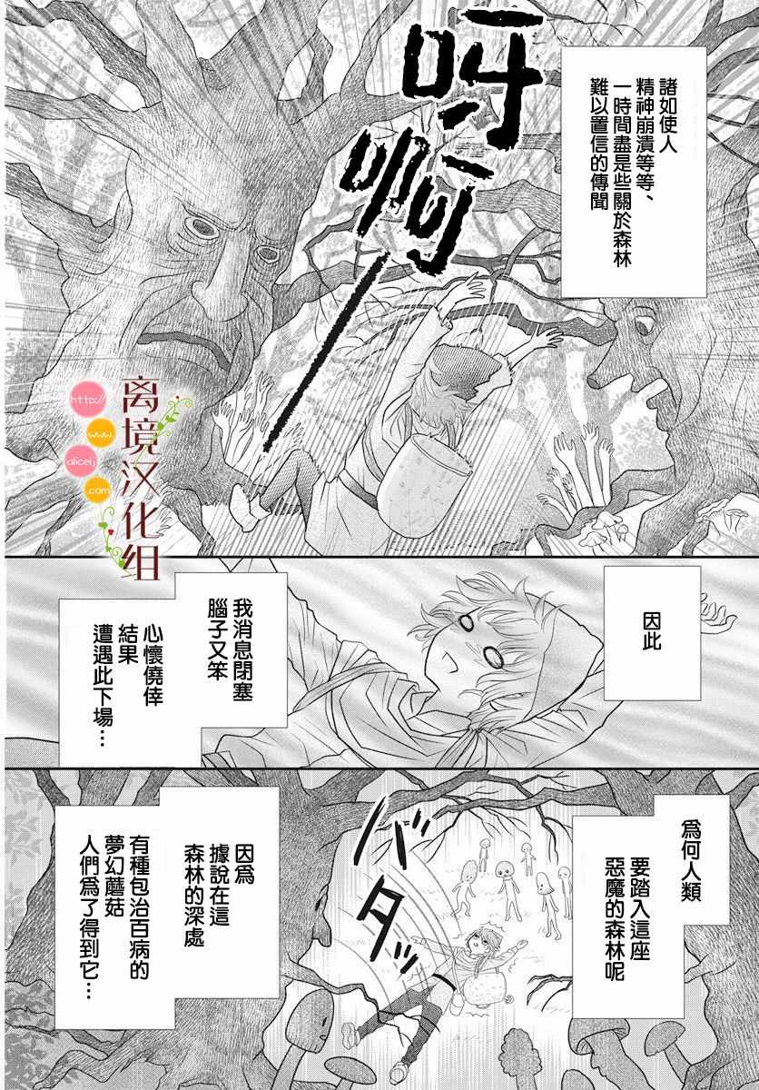 独孤谋漫画,番外14图