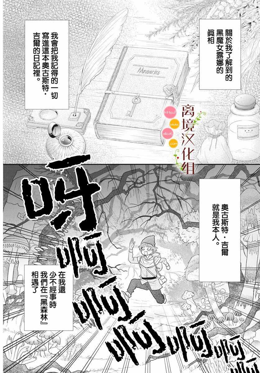 独孤谋漫画,番外12图