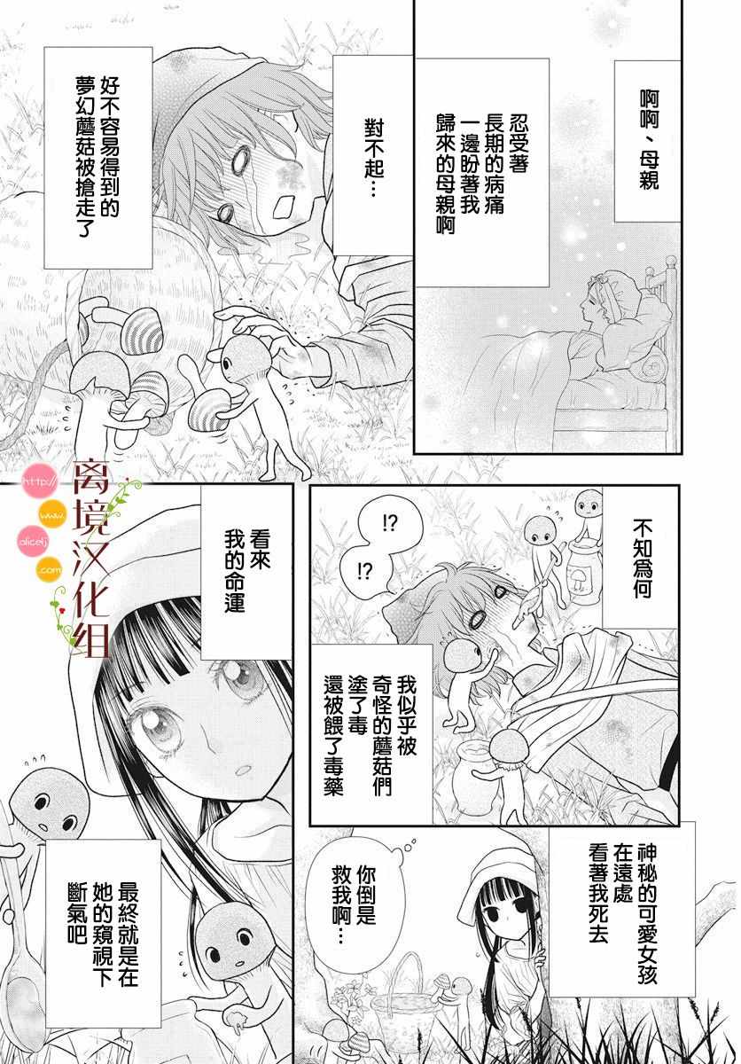 独孤谋漫画,番外15图