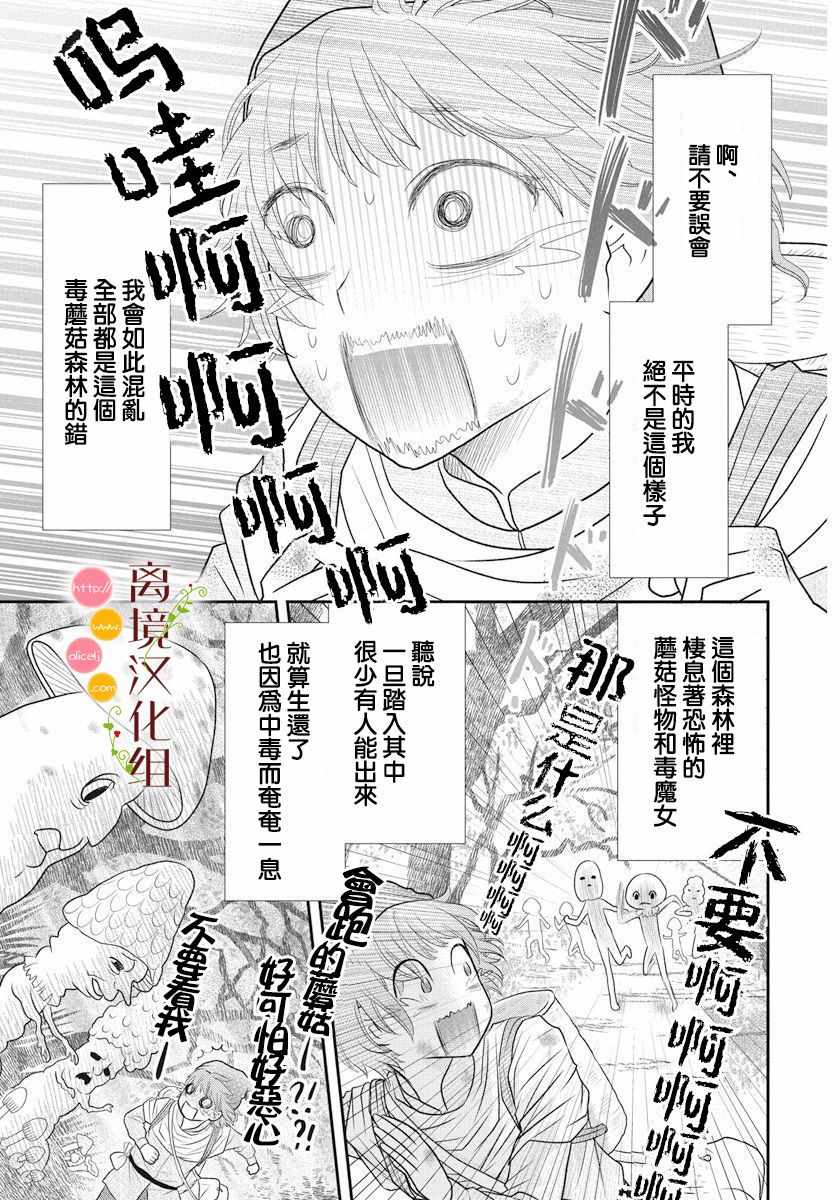 独孤谋漫画,番外13图