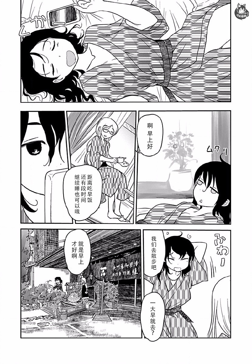 全景之旅漫画,第6话2图