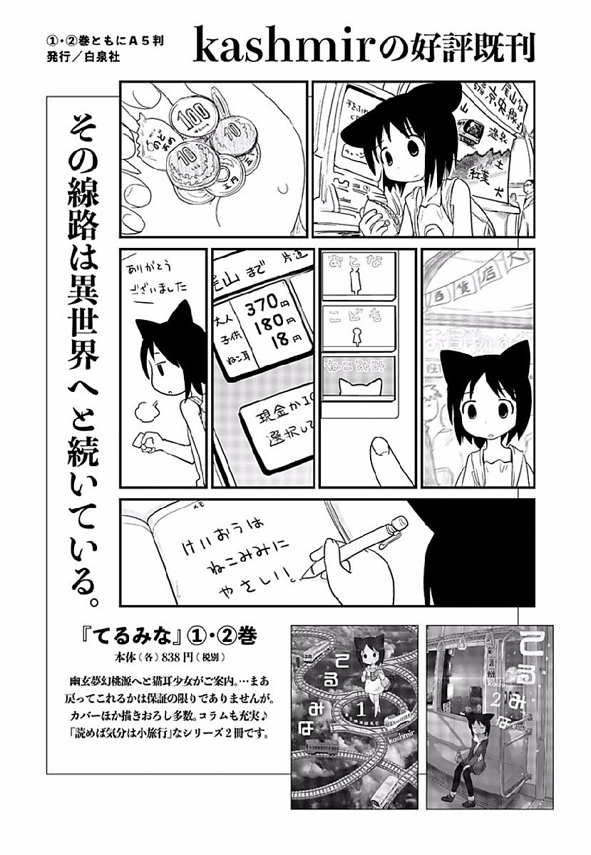 全景之旅漫画,第6话3图