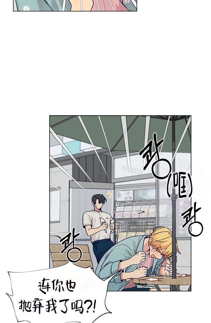 酷夏结尾分解漫画,第5话5图