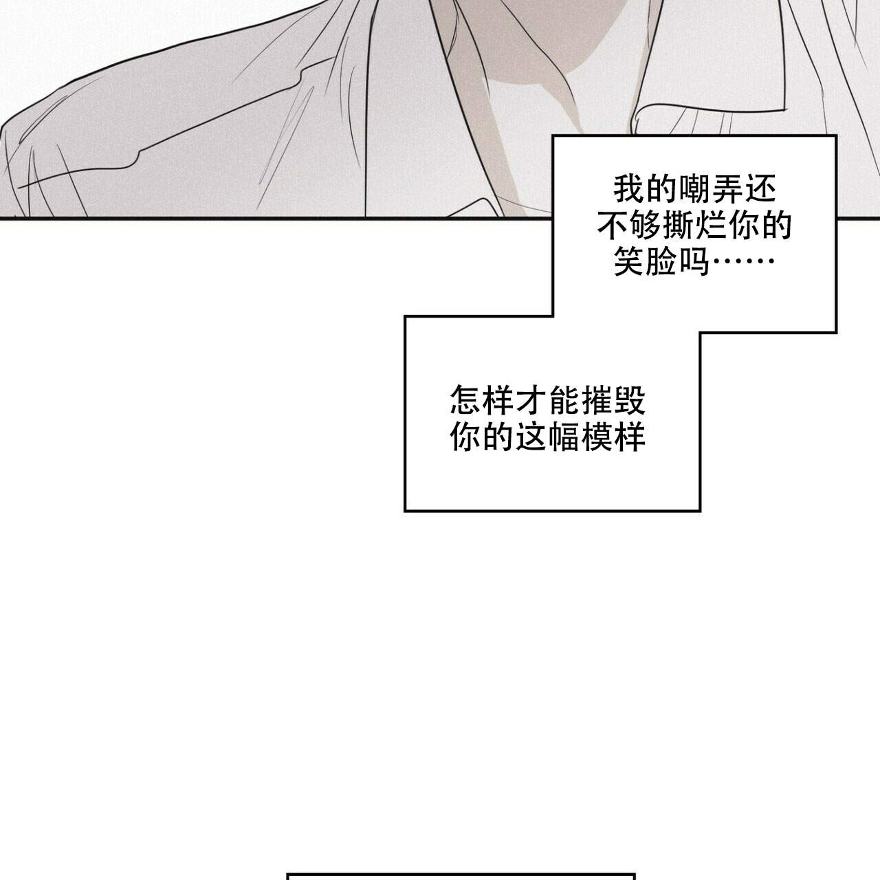 将死未死的青漫画,第11话1图