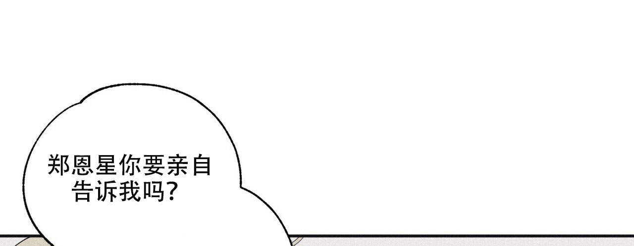 将死未死的青漫画,第11话1图