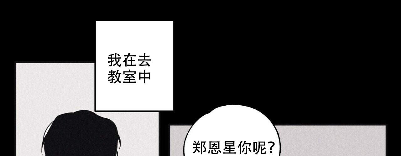 将死未死的青漫画,第11话3图