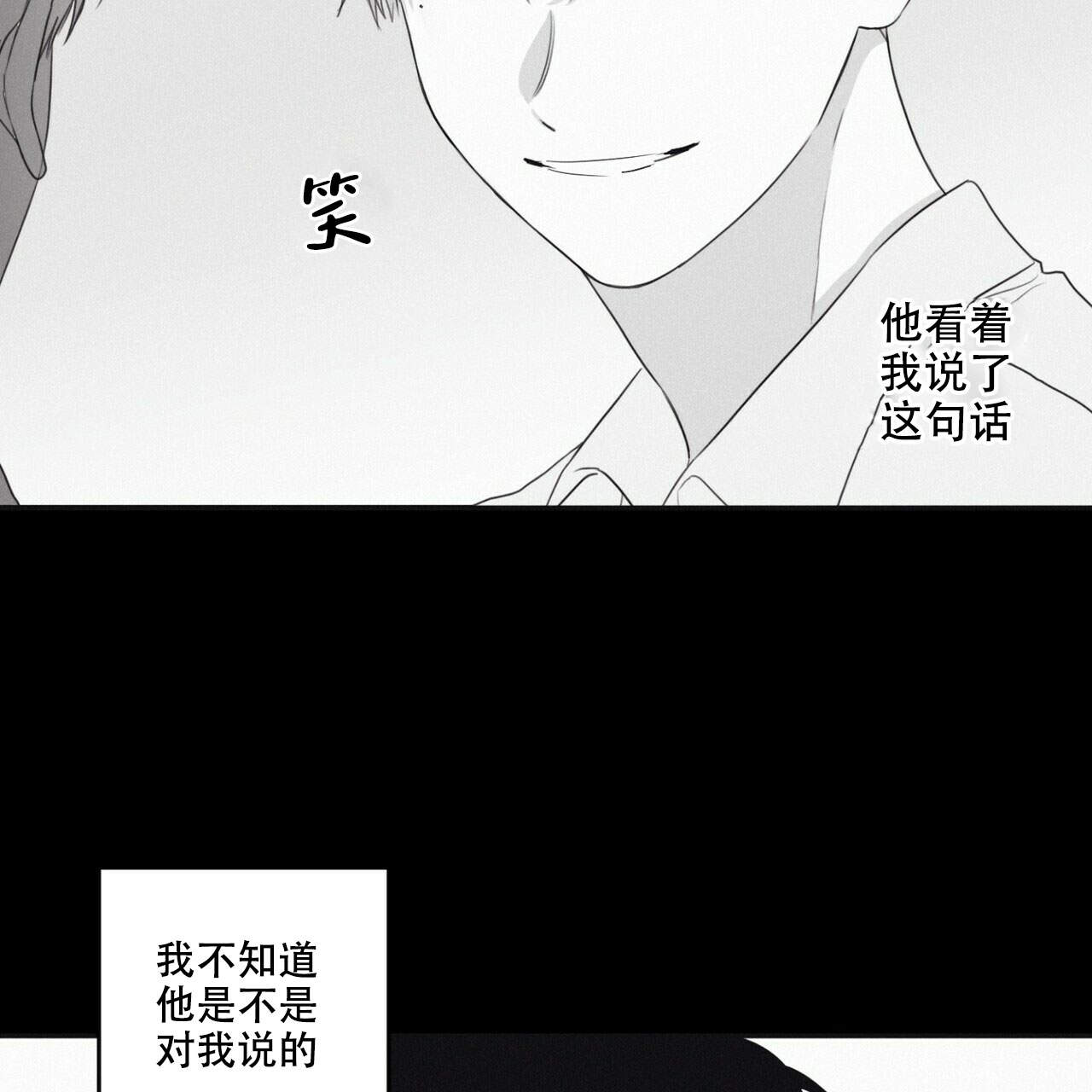 将死漫画,第11话3图