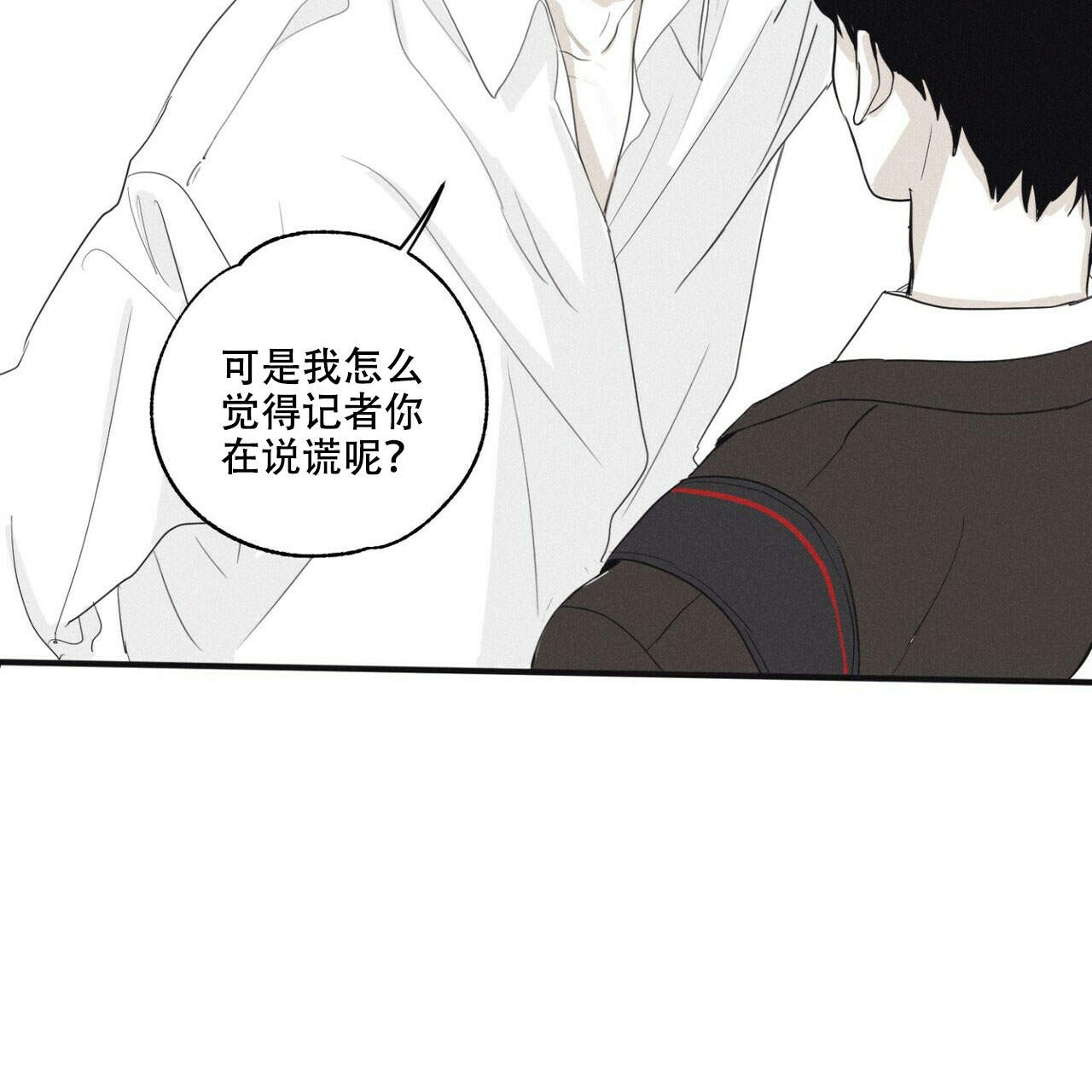 将死漫画,第11话5图