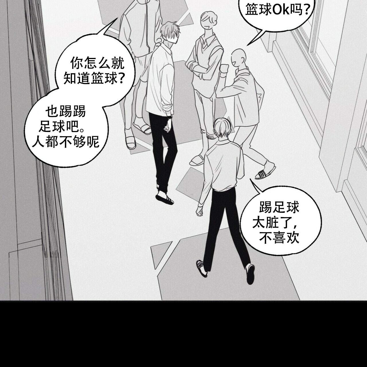 将死未死的青漫画,第11话2图