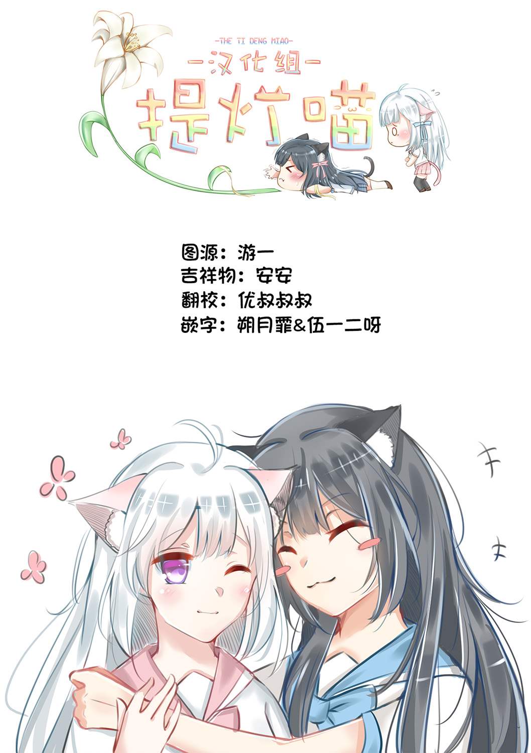 小雾隐无法隐瞒漫画,第1话2图