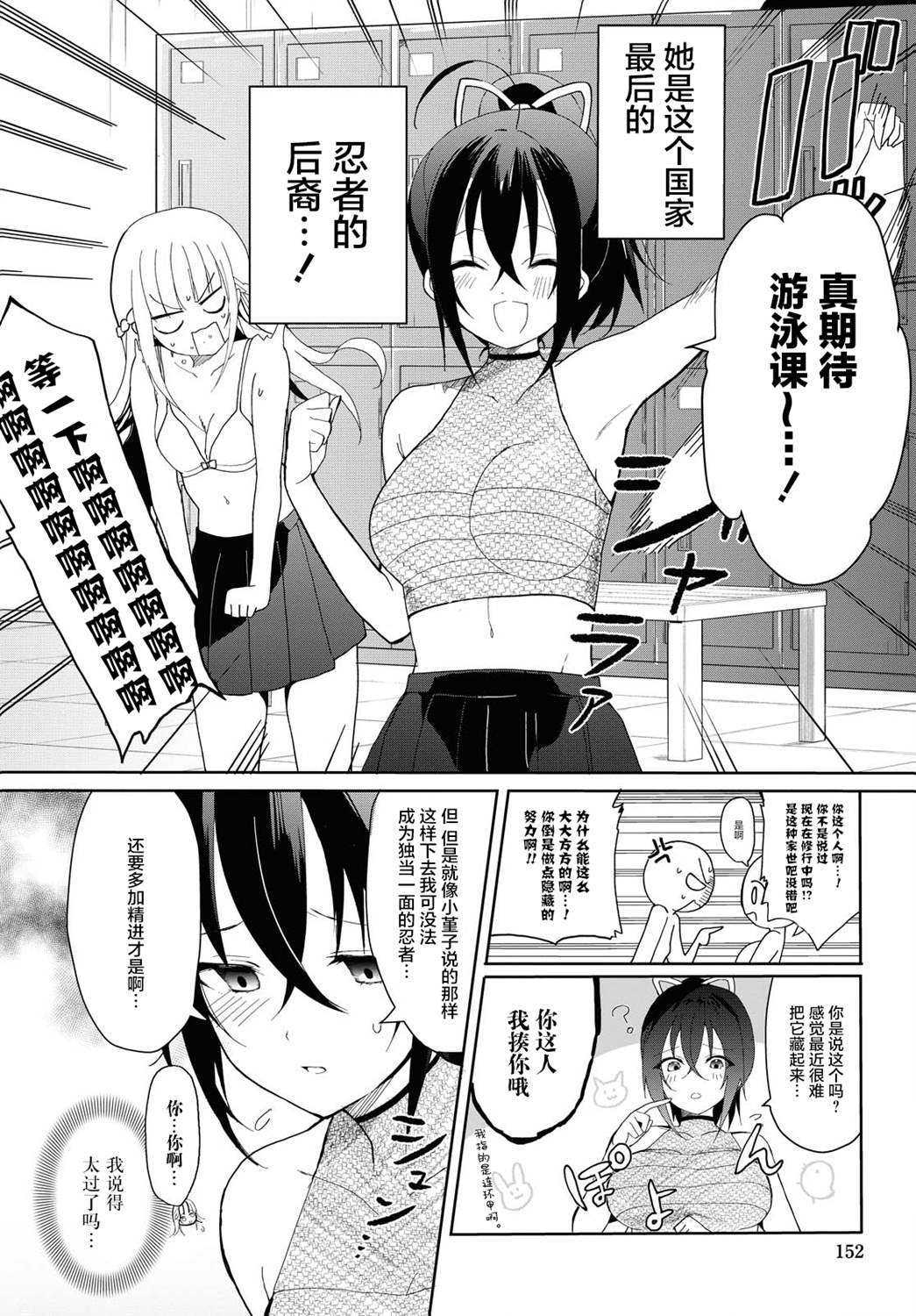 小雾隐无法隐瞒漫画,第1话2图