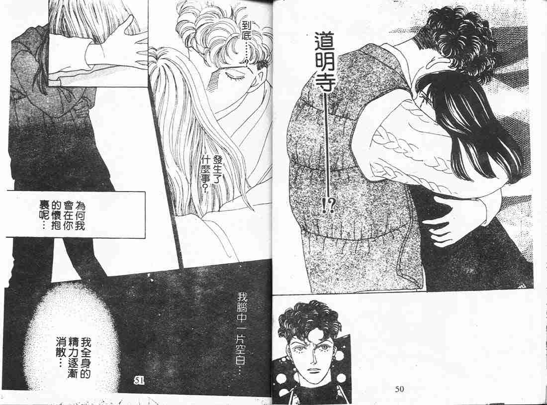 花样男子漫画,第8卷5图