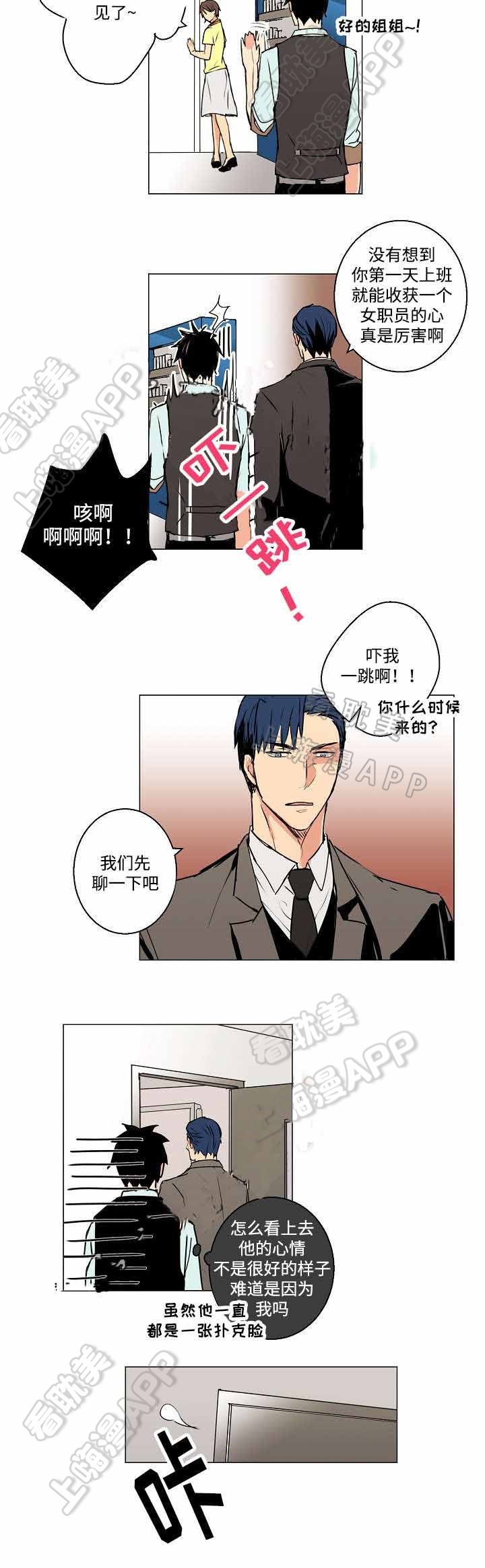 捡了个小天才电话手表失主已挂失了怎么处理漫画,第6话4图