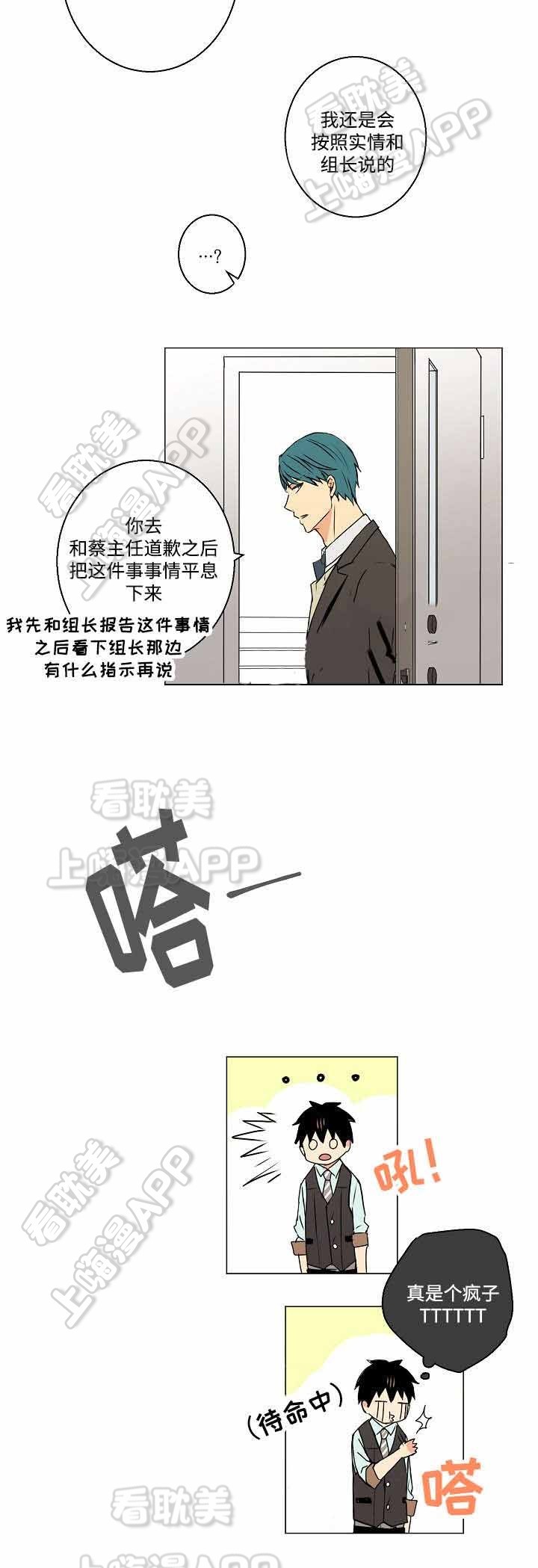 捡了个小天才电话手表失主已挂失了怎么处理漫画,第6话2图