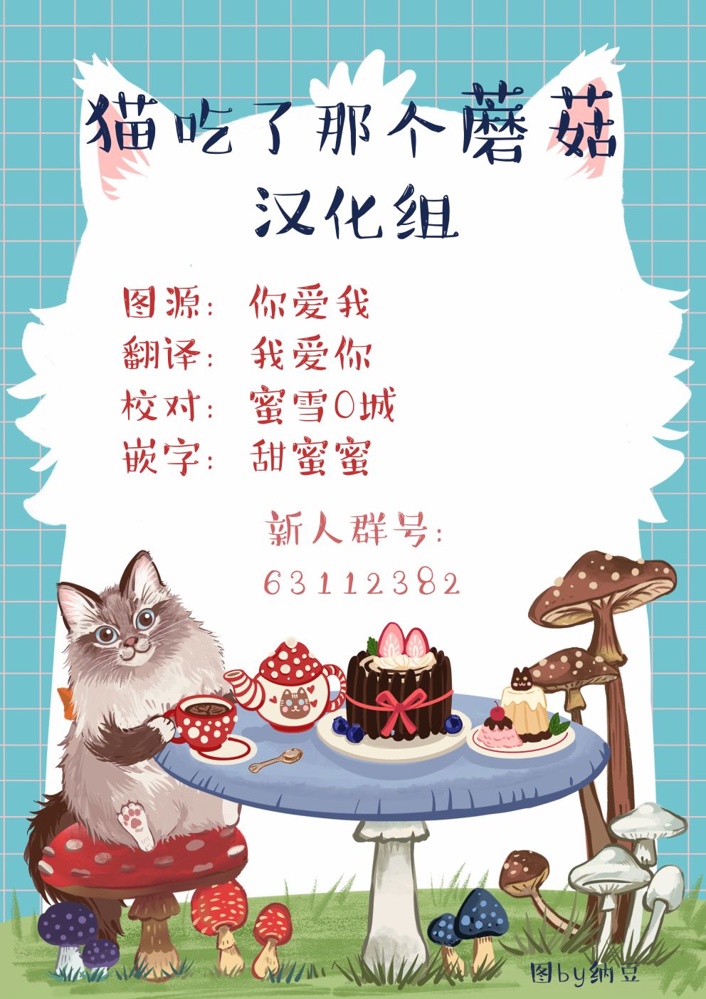 猫非猫漫画,第3话1图