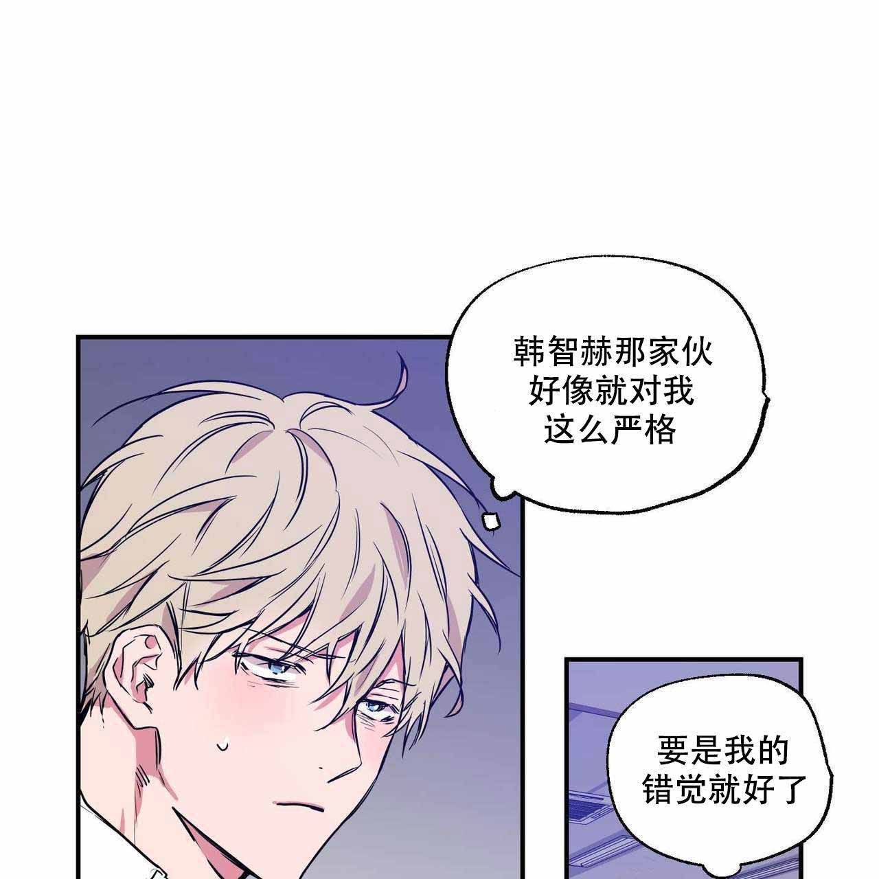 恋爱禁区动漫免费在线看漫画,第4话3图