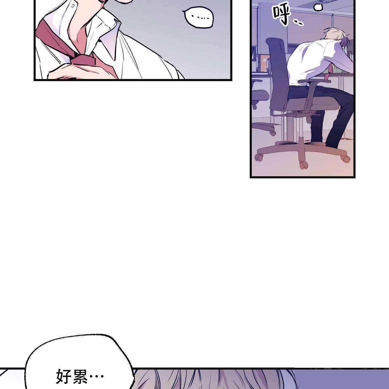 恋爱禁区动漫免费在线看漫画,第4话4图