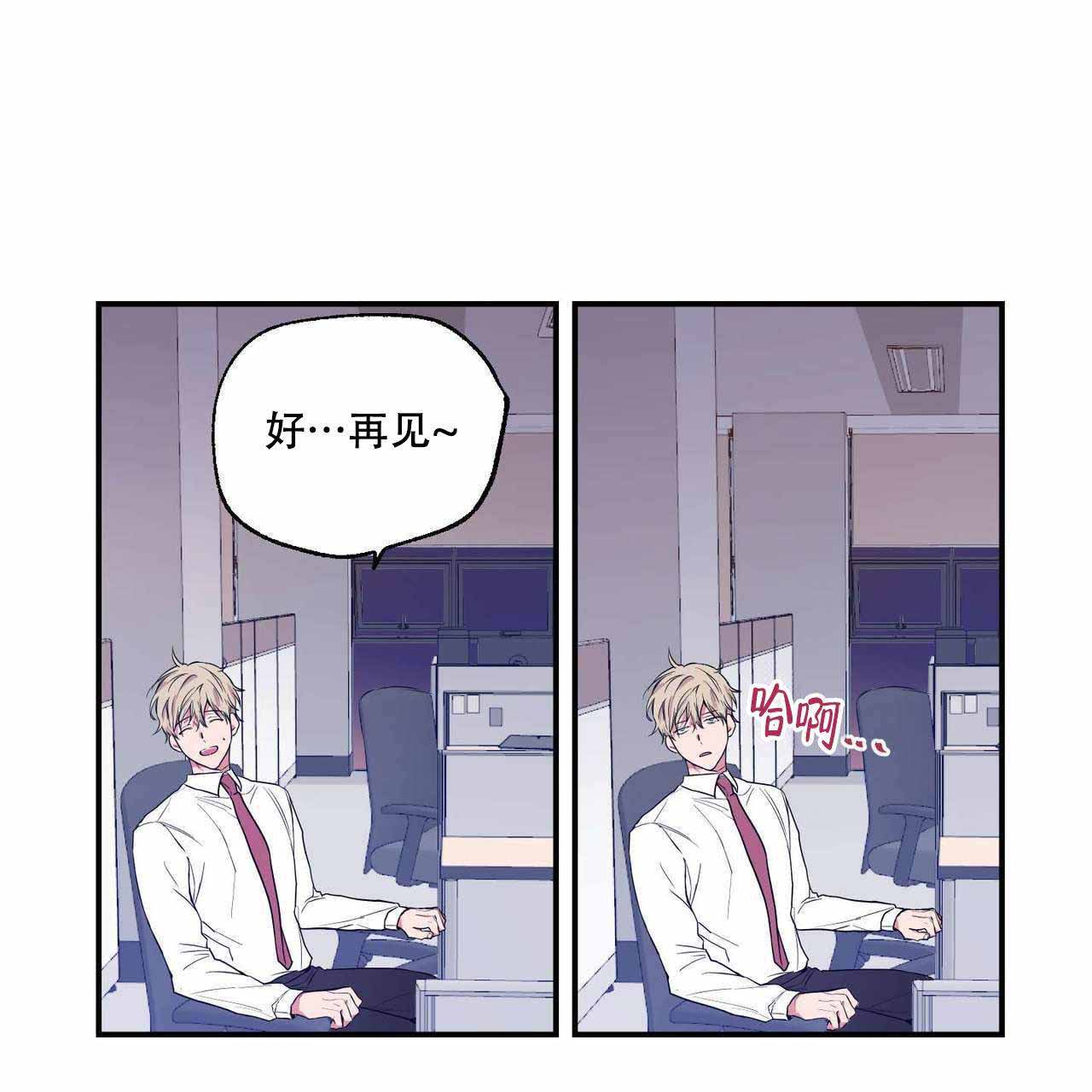 恋爱禁区动漫免费在线看漫画,第4话1图