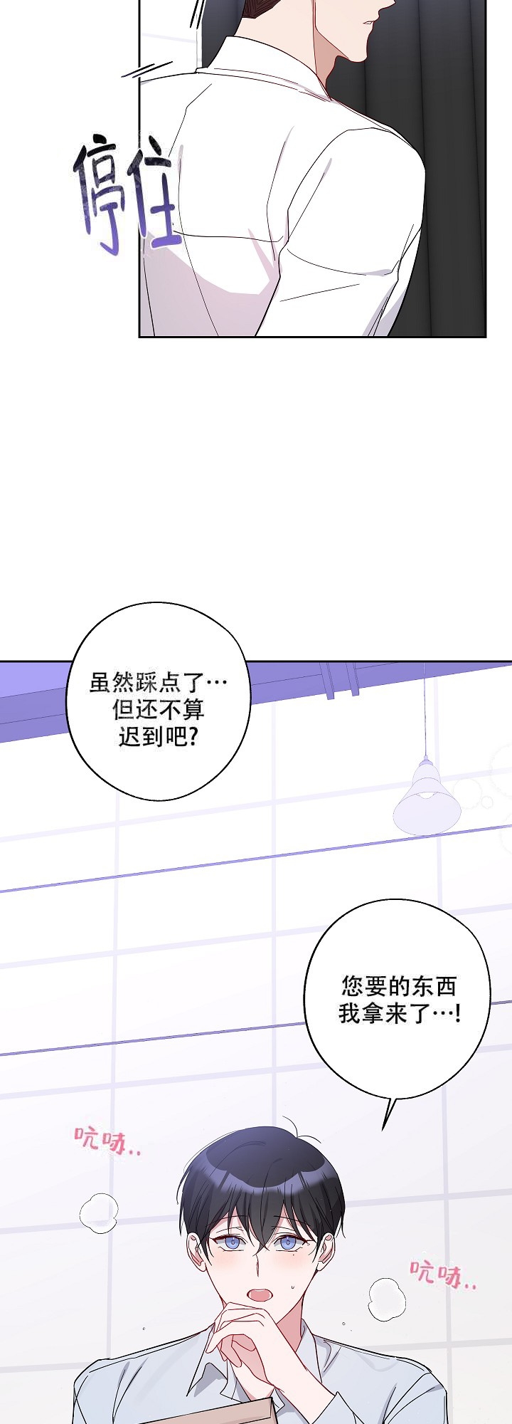 在我身边亲爱的漫画免费观看全集漫画,第7话1图