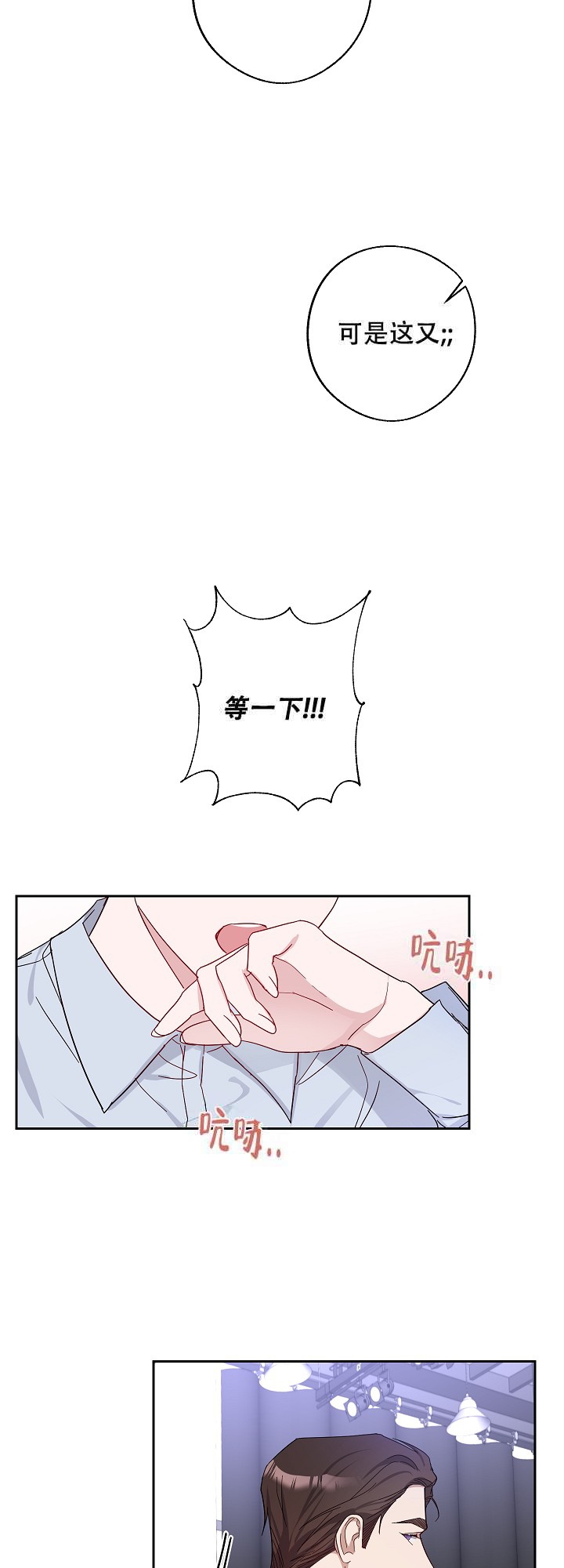 在我身边亲爱的漫画免费观看全集漫画,第7话5图