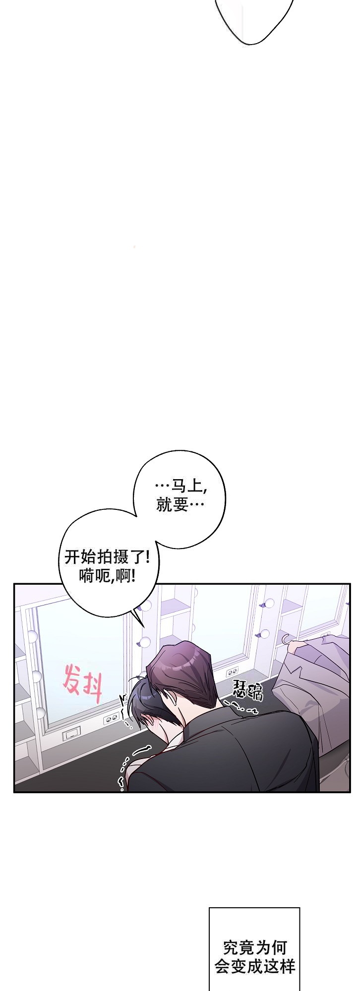 在我身边，亲爱的！漫画,第2话4图