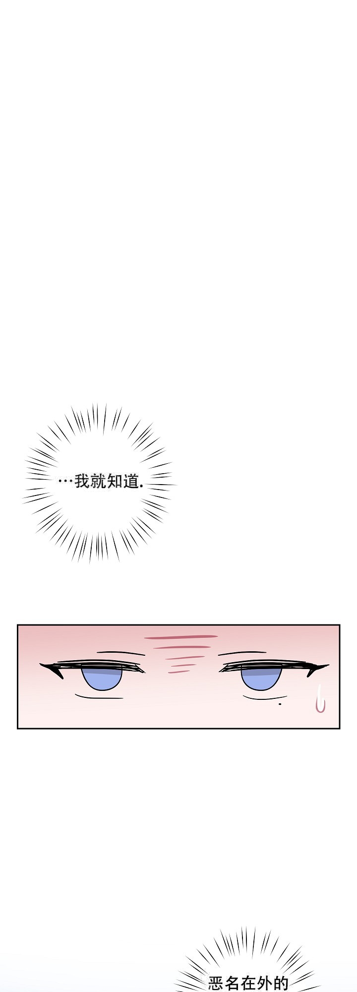 在我身边，亲爱的！漫画,第6话5图