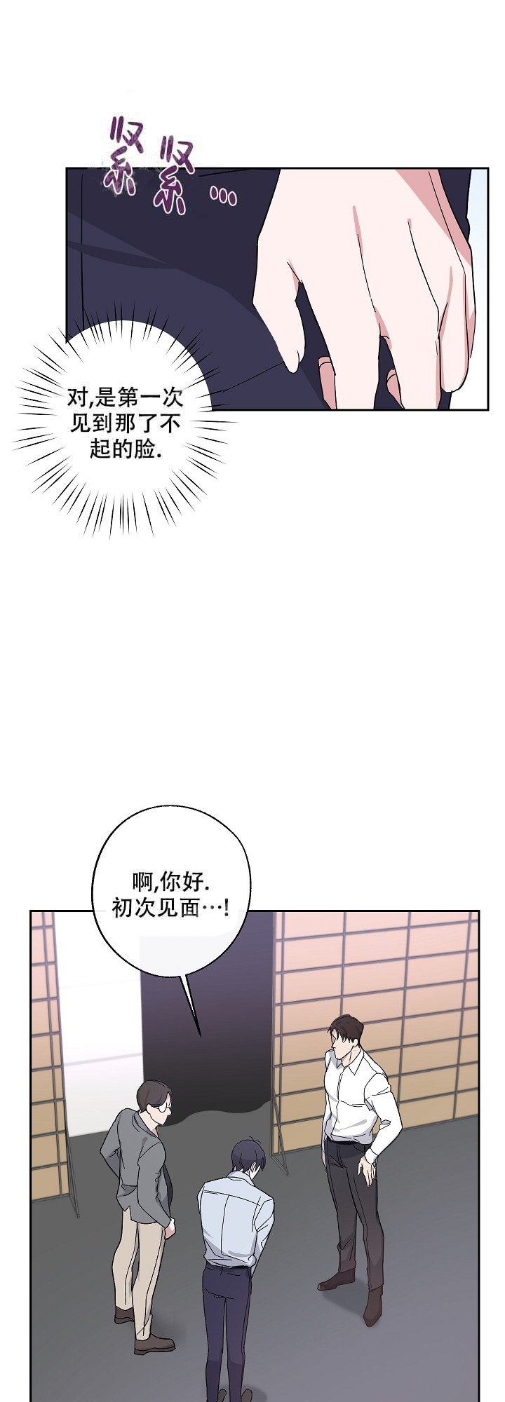 亲爱的陪在我身边文案漫画,第5话3图