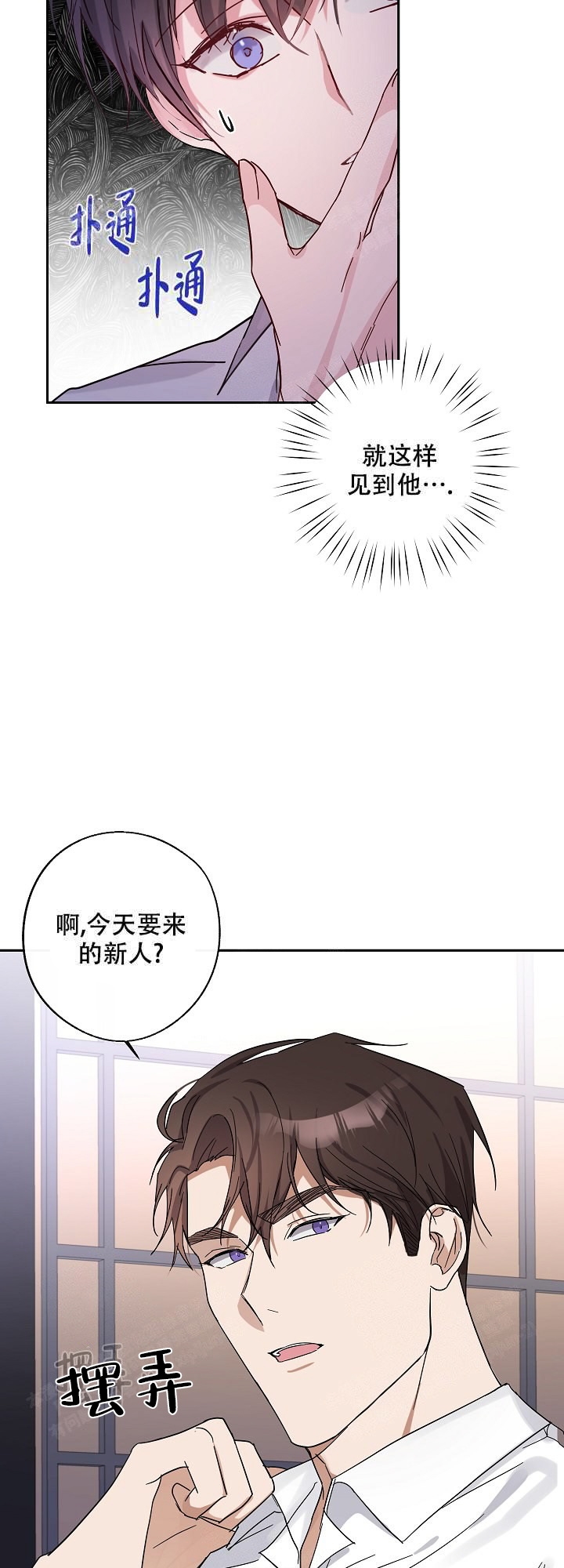 亲爱的陪在我身边文案漫画,第5话1图