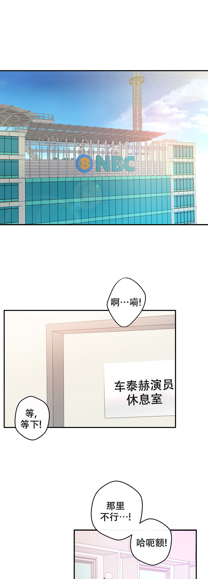 在我身边，亲爱的！漫画,第2话1图