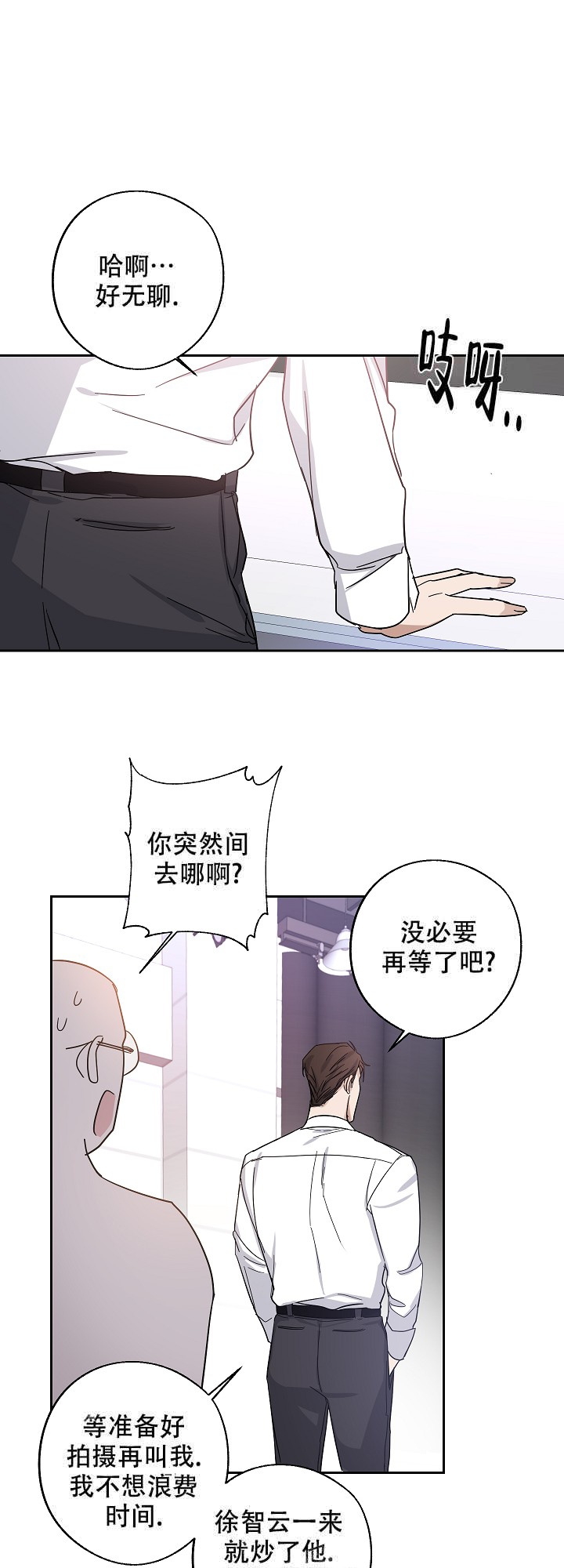 在我身边亲爱的漫画免费观看全集漫画,第7话4图