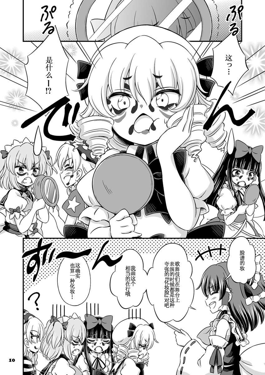 Fairy Rouge漫画,第1话5图