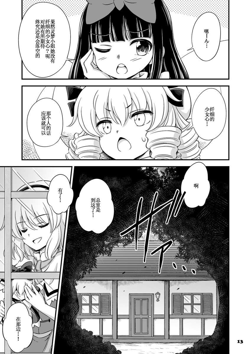 Fairy Rouge漫画,第1话2图