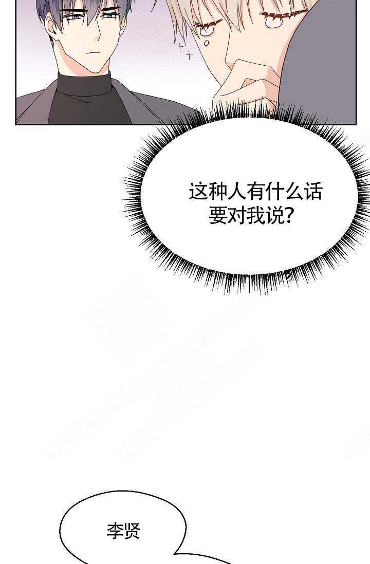 欧米伽的恋爱(Ⅰ＋Ⅱ)漫画,第1话5图