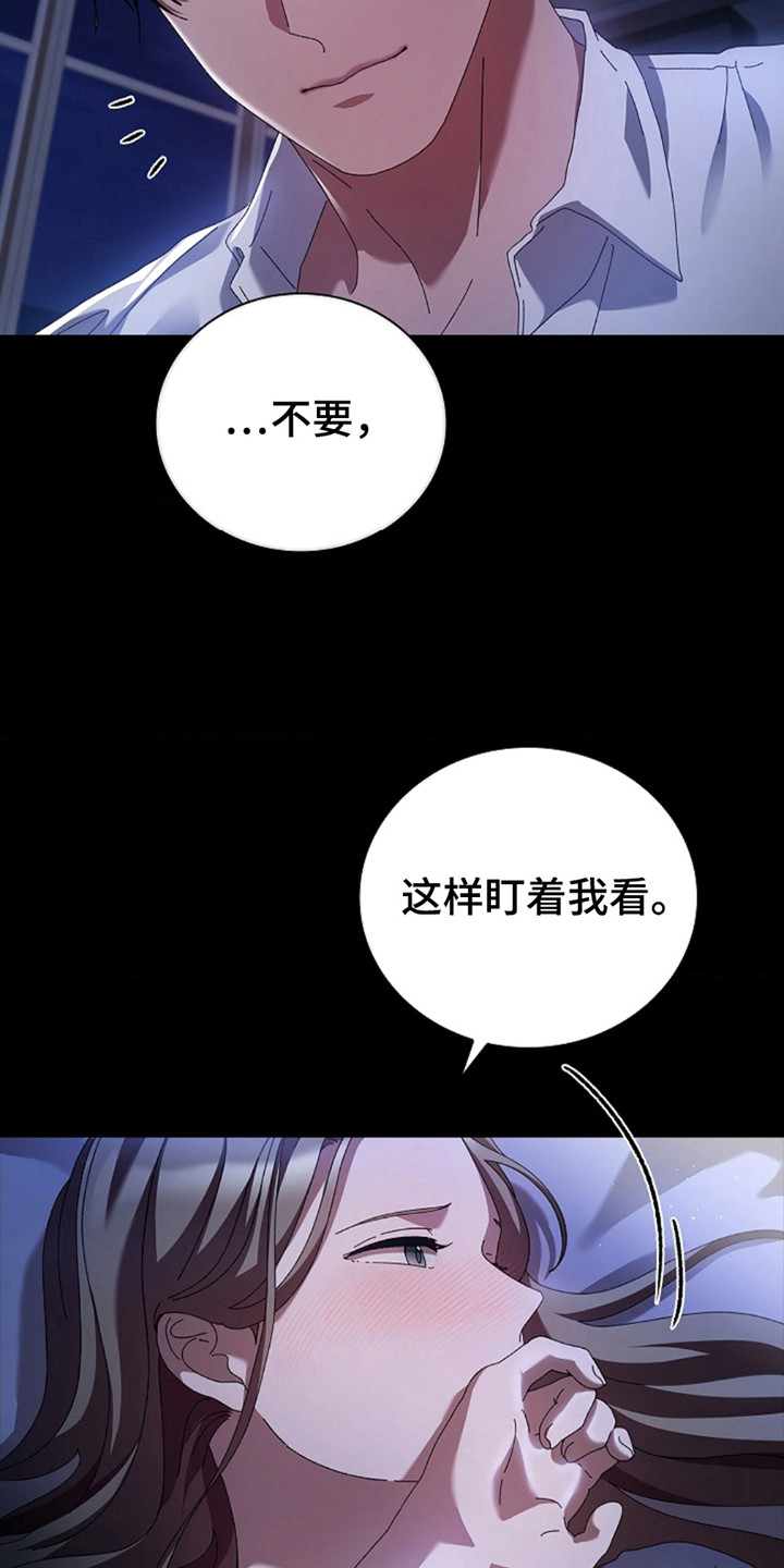 协议婚姻漫画,第6话3图