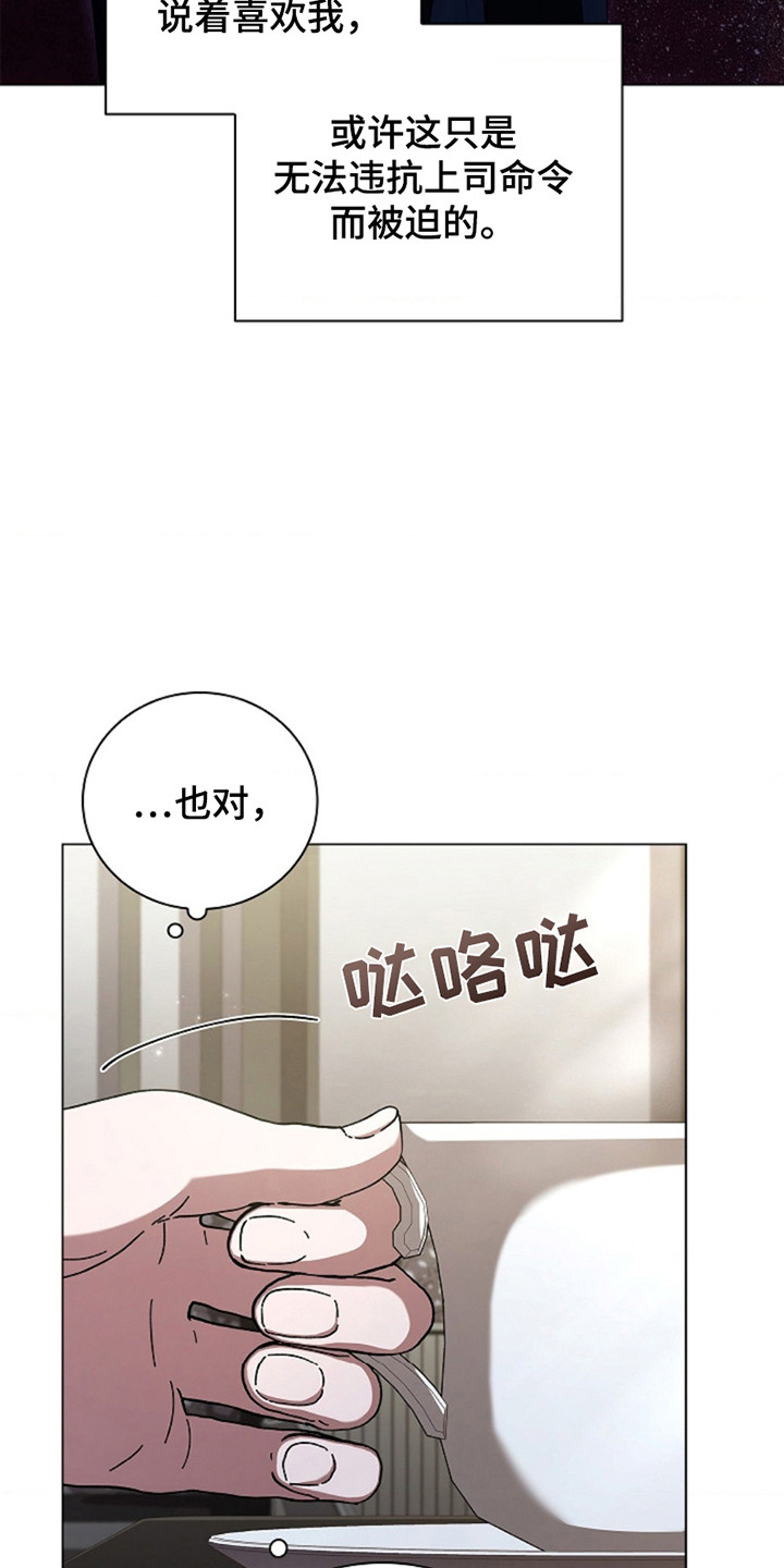 协议婚姻漫画,第8话4图