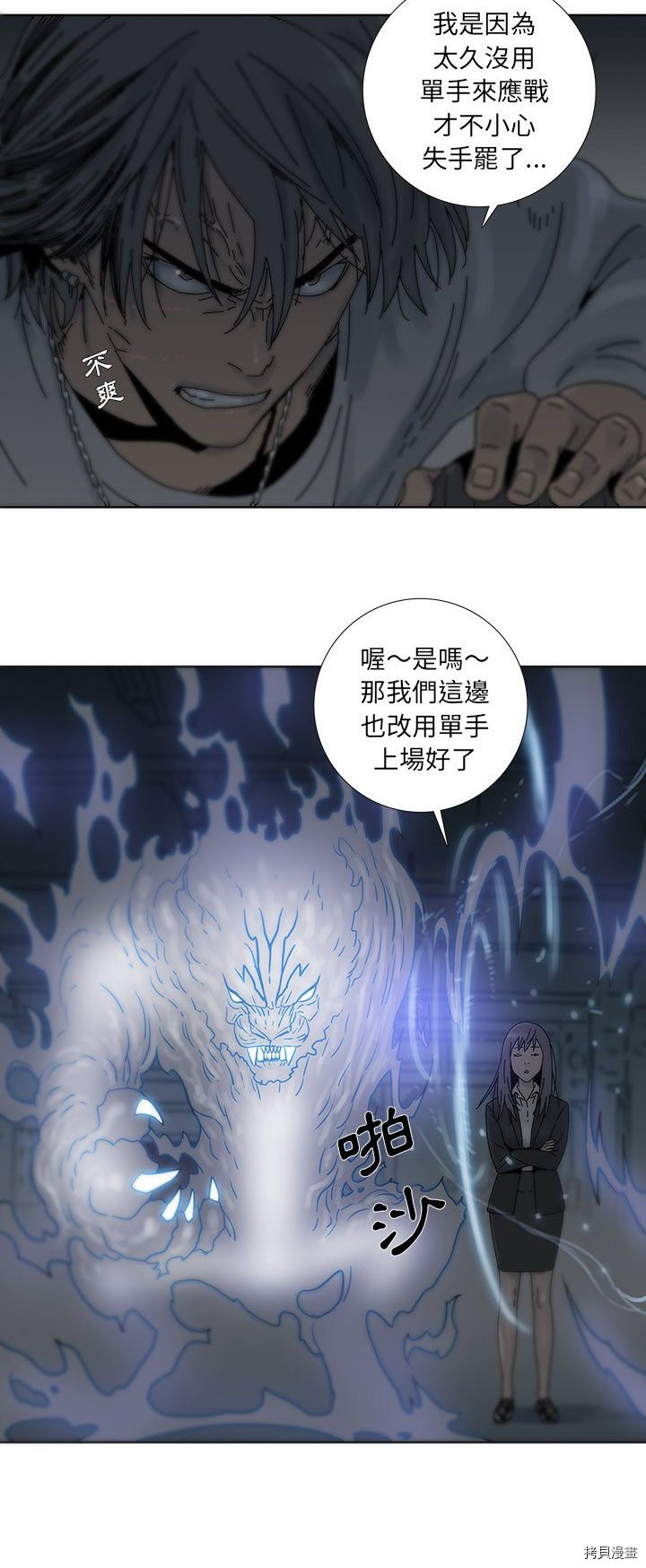 破邪漫画,第4话4图