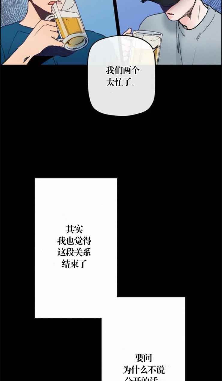 恋与拖拉机少年漫画,第7话2图