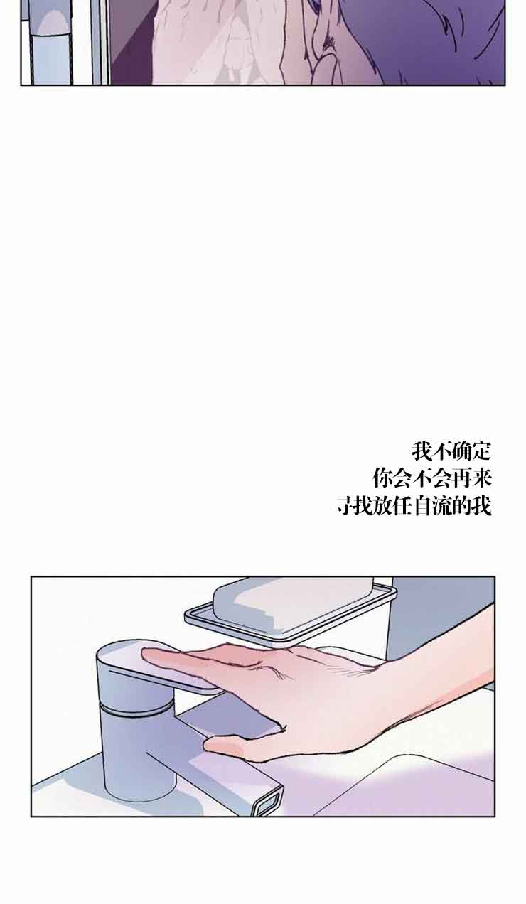 恋与拖拉机少年漫画,第7话5图