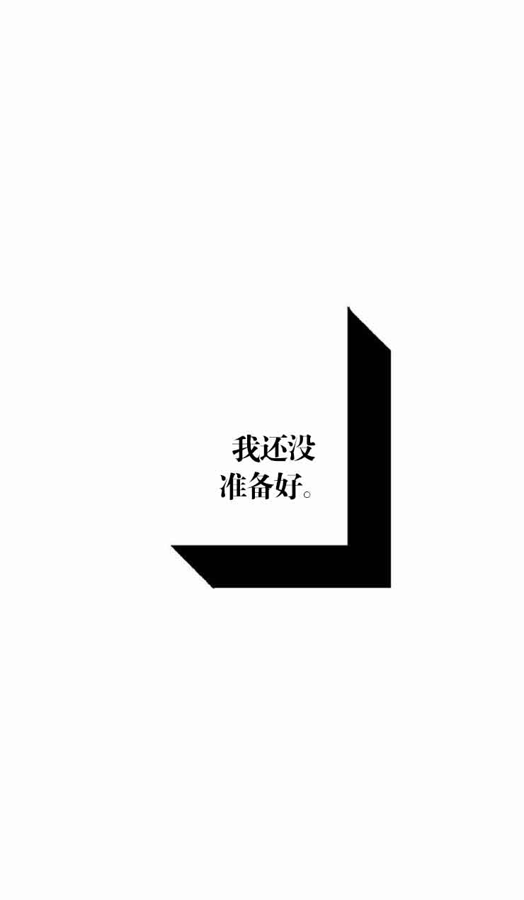 恋与拖拉机少年漫画,第7话1图