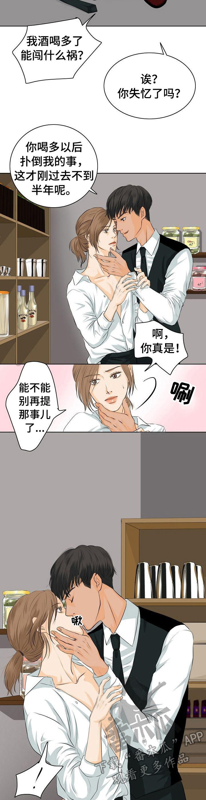 九八一事变漫画,第3章：无法克制3图