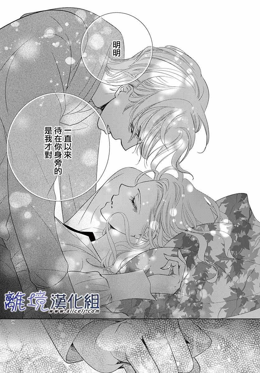 再度与他漫画,第8话1图