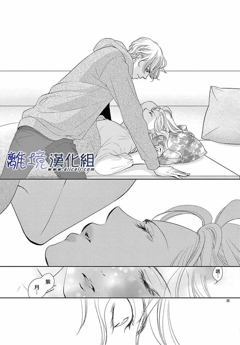 再度与他漫画,第8话5图