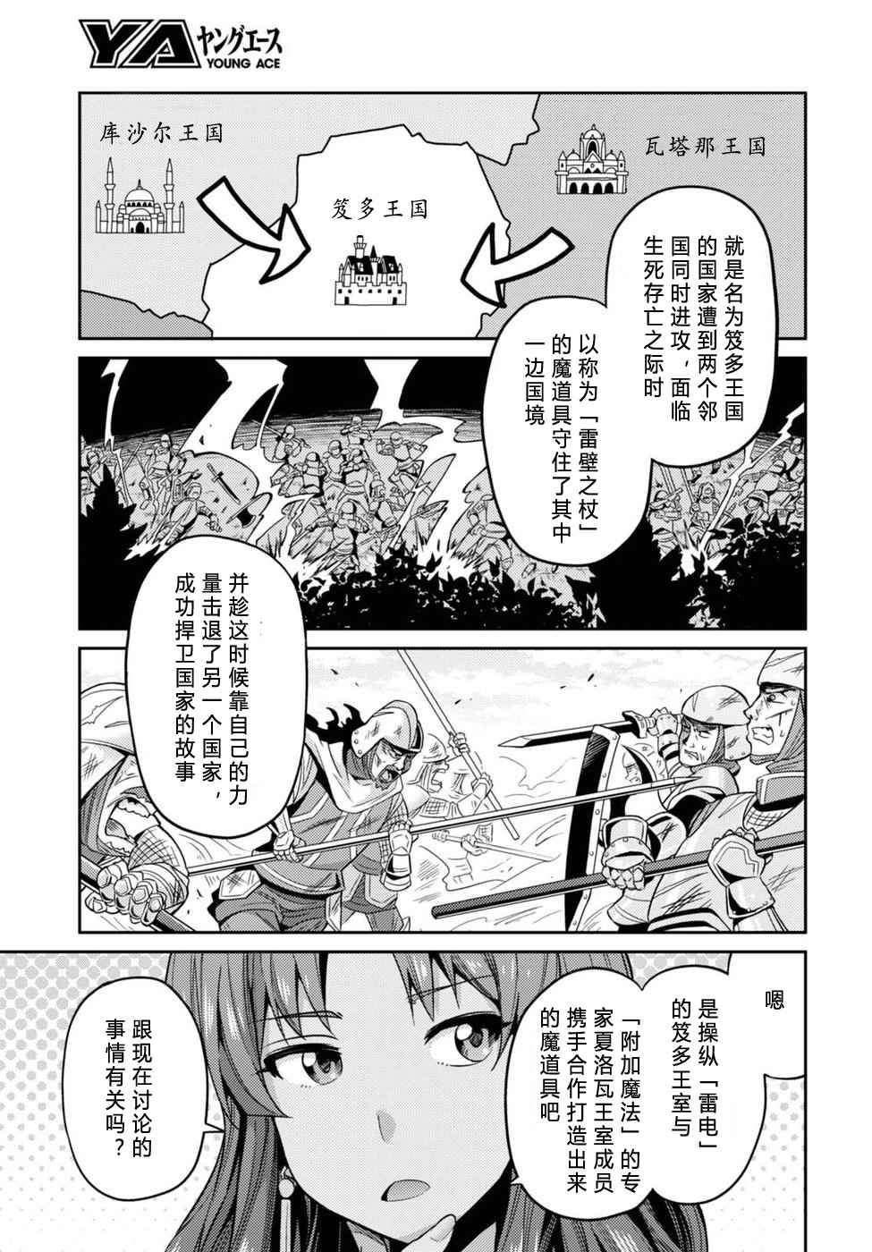 理想的小白脸生活漫画,第10话4图